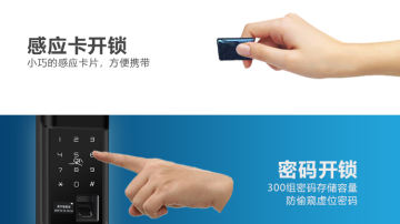 Q5自动滑盖智能锁 指纹锁 指纹识别