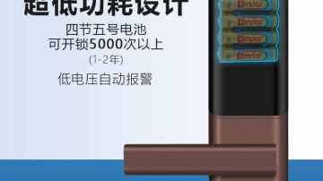 Q5自动滑盖智能锁 指纹锁 指纹识别