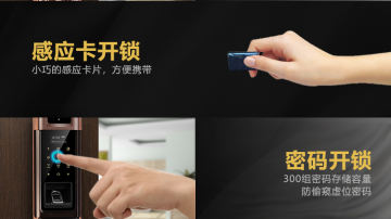 Q7自动滑盖智能锁 Q7智能防盗锁 指纹识别锁