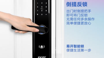 A1 易开智能锁 豪华智能锁 指纹感应锁