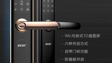 A3易开智能防盗锁 3D曲面屏指纹锁  智能锁