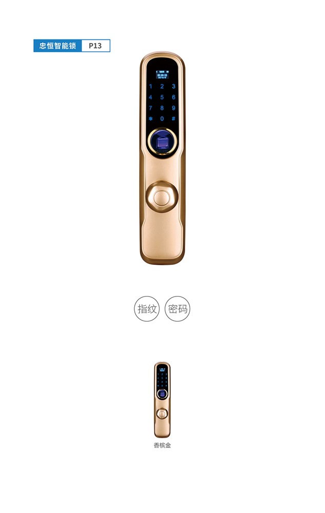 加盟忠恒智能锁为什么那么火 加盟忠恒智能锁为什么那么火