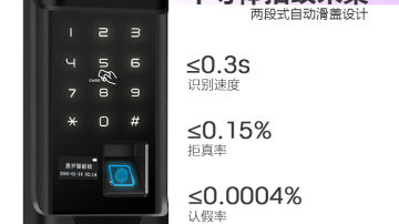 Q5自动滑盖智能锁 指纹锁 指纹识别