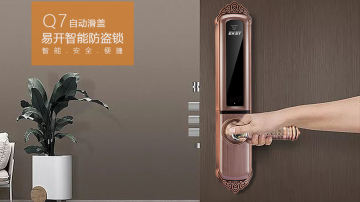 Q7自动滑盖智能锁 Q7智能防盗锁 指纹识别锁