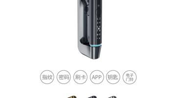 忠恒-智能锁系列A20