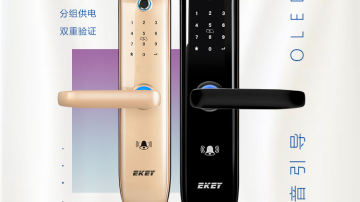 A1 易开智能锁 豪华智能锁 指纹感应锁