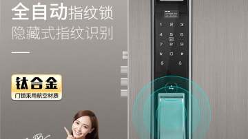 科裕-X8钛合金智能门锁