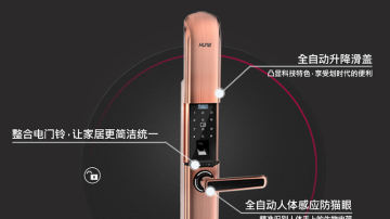 科裕918-90指纹密码智能锁