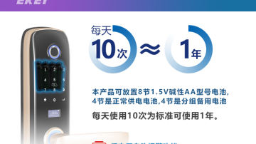 A1 易开智能锁 豪华智能锁 指纹感应锁
