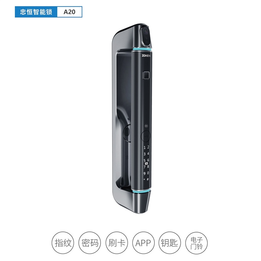 智能锁行业迈入后疫情时代 忠恒智能锁加盟政策最新解读
