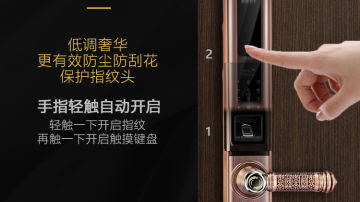 Q7自动滑盖智能锁 Q7智能防盗锁 指纹识别锁