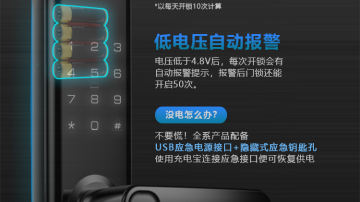 A3易开智能防盗锁 3D曲面屏指纹锁  智能锁