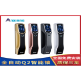 安享-全自动Q2智能锁