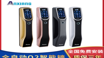 安享-全自动Q2智能锁