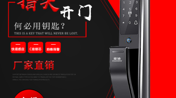 皇迪指纹锁 智能锁厂家 品牌皇迪 家用指纹锁代理皇迪指纹锁 智能锁厂家 品牌皇迪 家用指纹锁代理