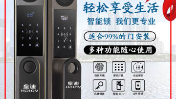 皇迪家用指纹锁 智能锁厂家 指纹锁加盟 厂家直销