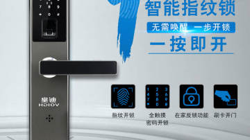 皇迪指纹锁 智能锁厂家 品牌皇迪 家用指纹锁代理皇迪指纹锁 智能锁厂家 品牌皇迪 家用指纹锁代理