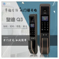 皇迪智能锁 家用指纹锁 防盗门锁密码锁 品牌皇迪