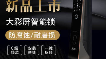 皇迪大彩屏家用指纹锁 智能锁厂家 指纹锁加盟 厂家直销