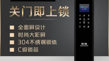 皇迪家用智能锁厂家免费代理防盗门锁