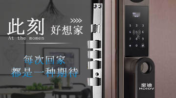 皇迪家用指纹锁 智能锁厂家 指纹锁加盟 厂家直销