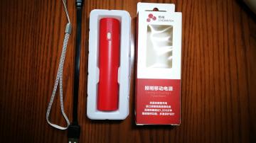 多功能照明充电宝