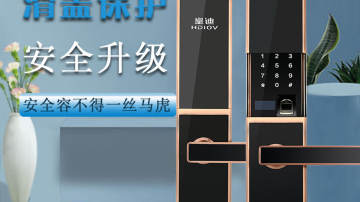 皇迪智能锁 家用指纹锁 防盗门锁密码锁 品牌皇迪