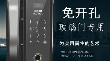 皇迪指纹锁 智能锁厂家 品牌皇迪 家用指纹锁代理皇迪指纹锁 智能锁厂家 品牌皇迪 家用指纹锁代理玻璃门锁
