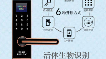 皇迪家用指纹锁厂家免费代理