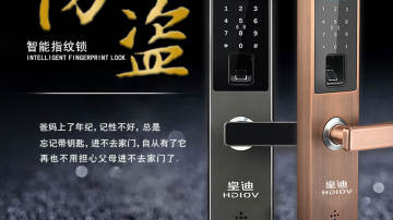 皇迪指纹锁 智能锁厂家 品牌皇迪 家用指纹锁代理皇迪指纹锁 智能锁厂家 品牌皇迪 家用指纹锁代理