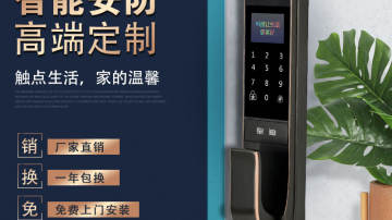 皇迪智能锁 家用指纹锁 防盗门锁密码锁 品牌皇迪
