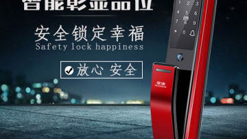 皇迪指纹锁 智能锁厂家 品牌皇迪 家用指纹锁代理皇迪指纹锁 智能锁厂家 品牌皇迪 家用指纹锁代理