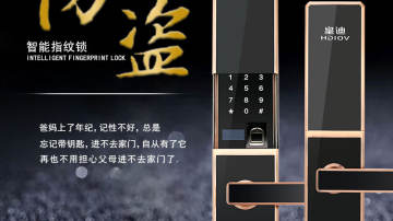皇迪智能锁 家用指纹锁 防盗门锁密码锁 品牌皇迪