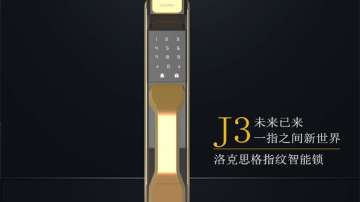 指纹锁J3