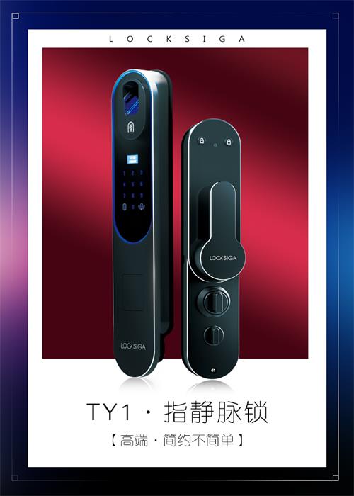 TY1▪指静脉锁
