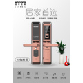 皇家金盾X4指纹锁