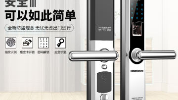 皇家金盾X2指纹锁