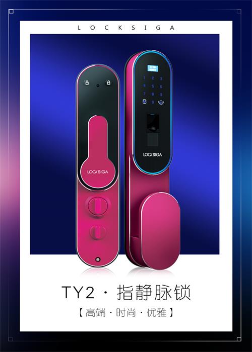 TY2▪指静脉锁