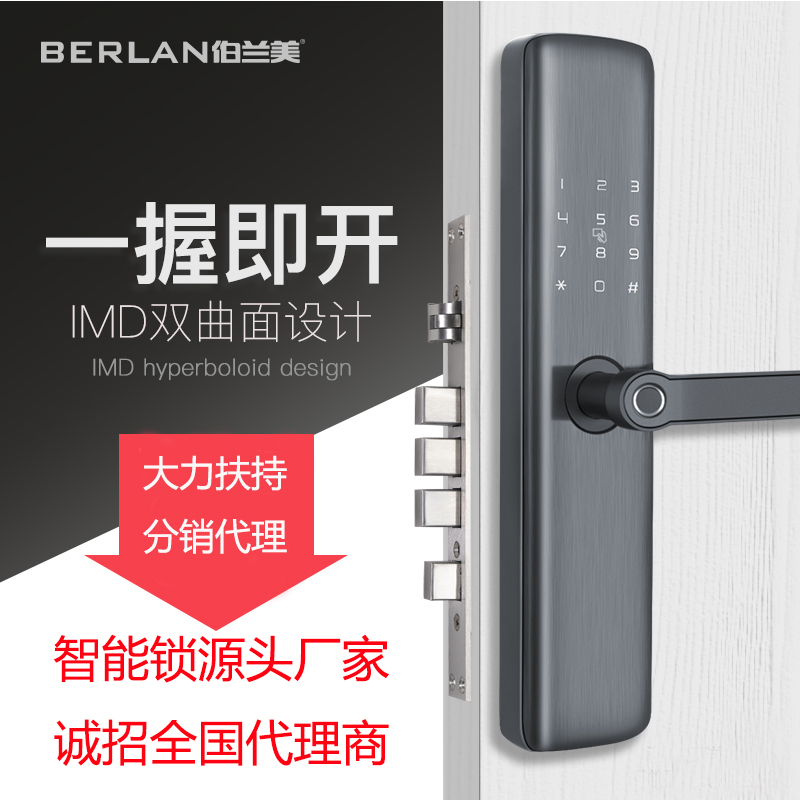 伯兰美A18系列
