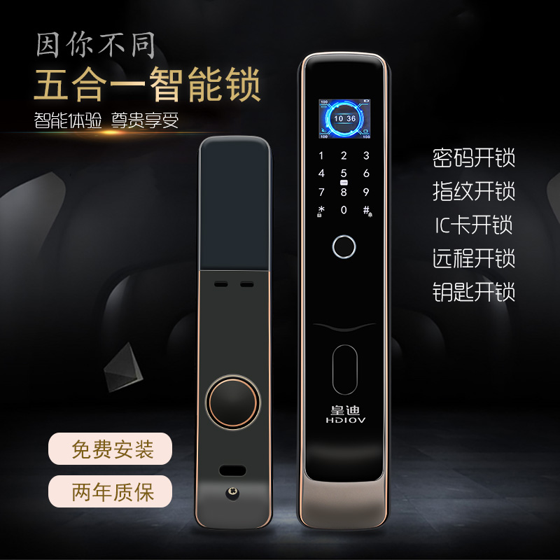 皇迪指纹锁厂家