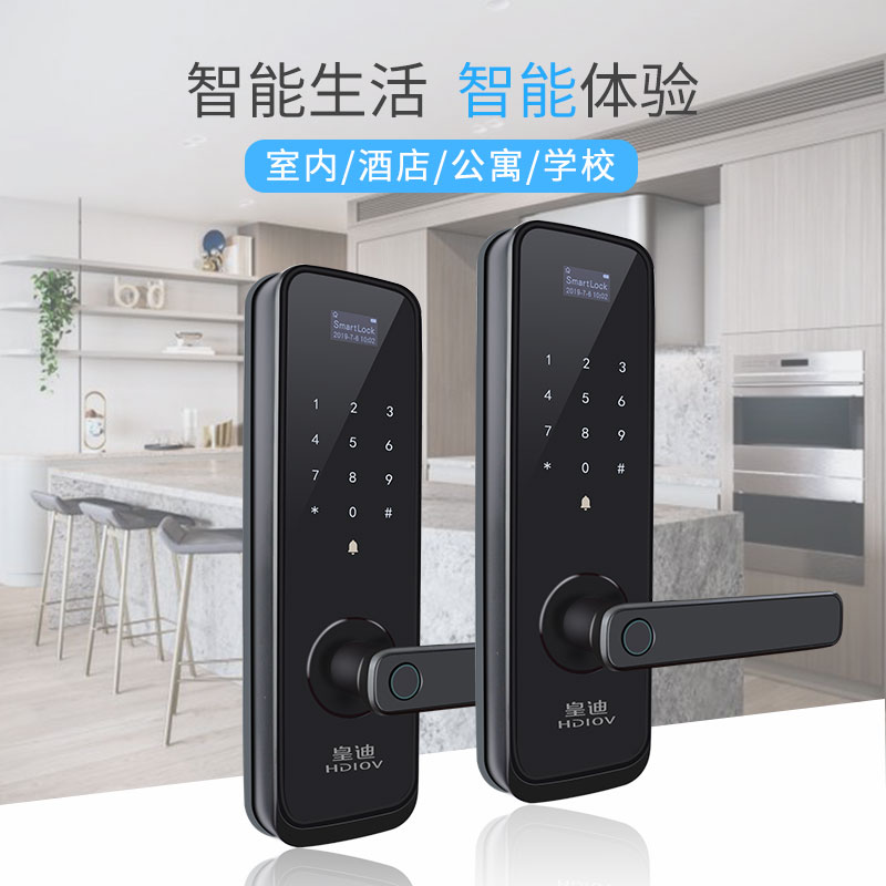 皇迪公寓锁 工程锁 室内门锁 指纹锁 家用锁