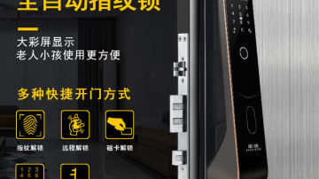 皇迪指纹锁厂家