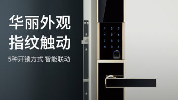灵灵狗智能门锁