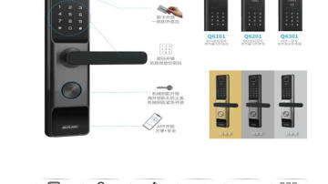 Q6系列智能门锁