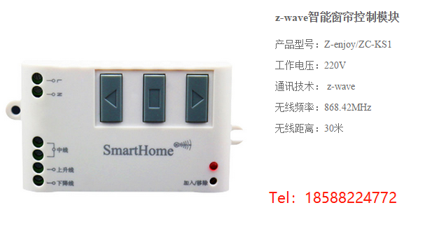 窗帘模块