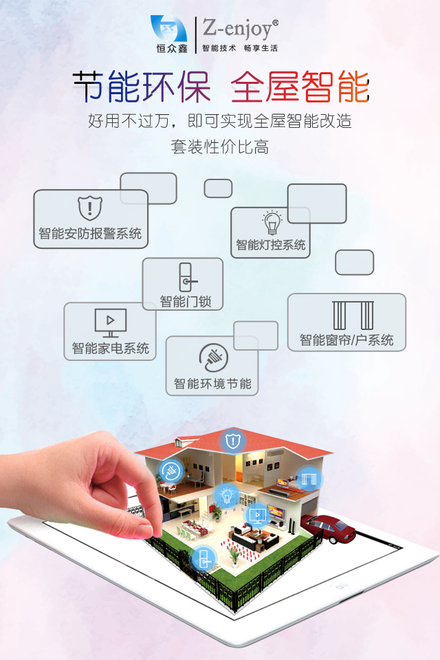 楼宇对讲