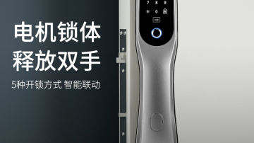 灵灵狗智能门锁