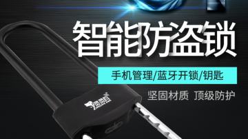 灵灵狗智能门锁