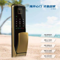 X7系列智能门锁