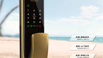 X7系列智能门锁